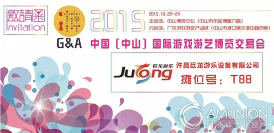 许昌巨龙游乐设备有限公司