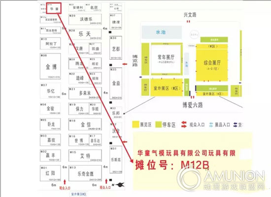 2015中山游博会