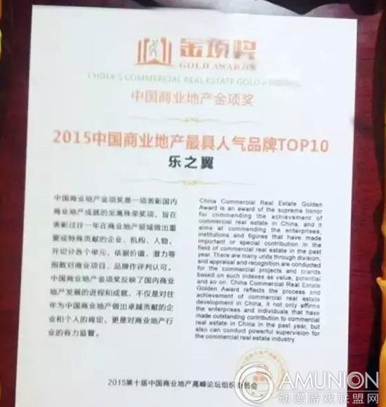 2015中国商业地产最具人气品牌TOP10