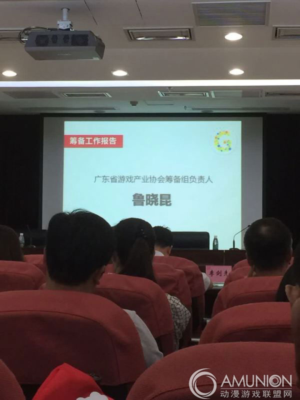 广东省游戏产业协会筹备工作报告