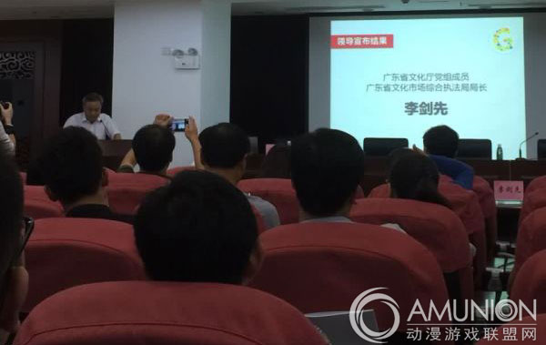广东省文化厅党组成员李剑先宣布选举结果