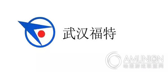 武汉市福特游乐设备有限责任公司