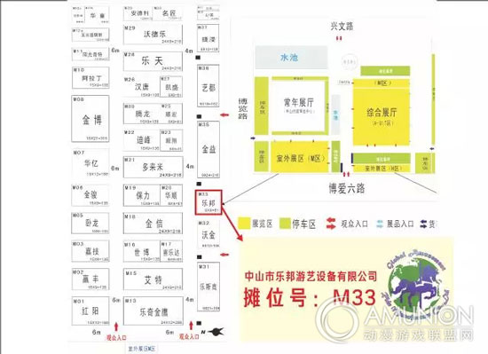 2015中山游博会