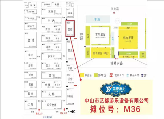 2015中山游博会