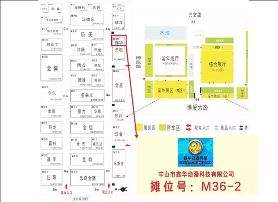 2015中山游博会