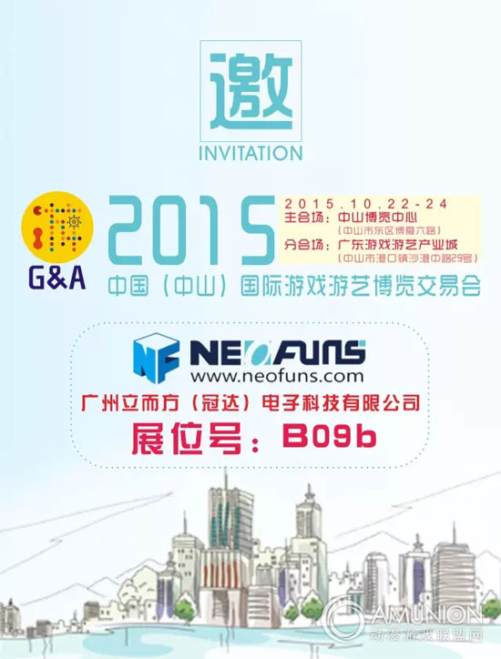 2015中山游博会
