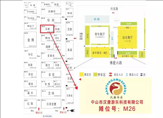 中山游博会