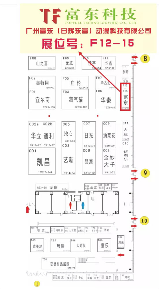 中山游博会