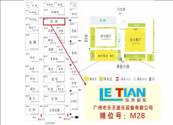 中山游博会