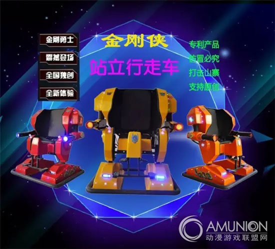 中山游博会