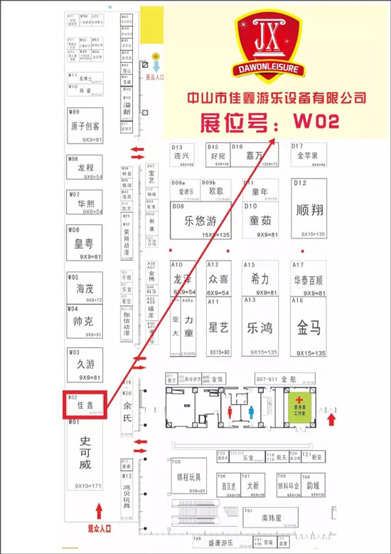中山游博会