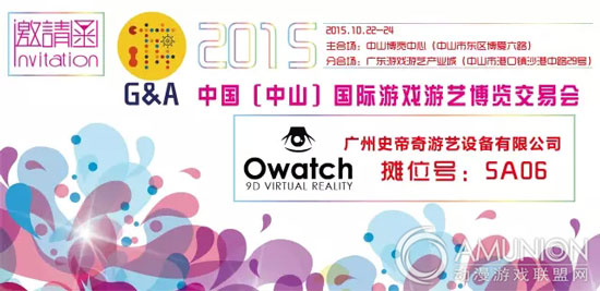 2015中山游博会