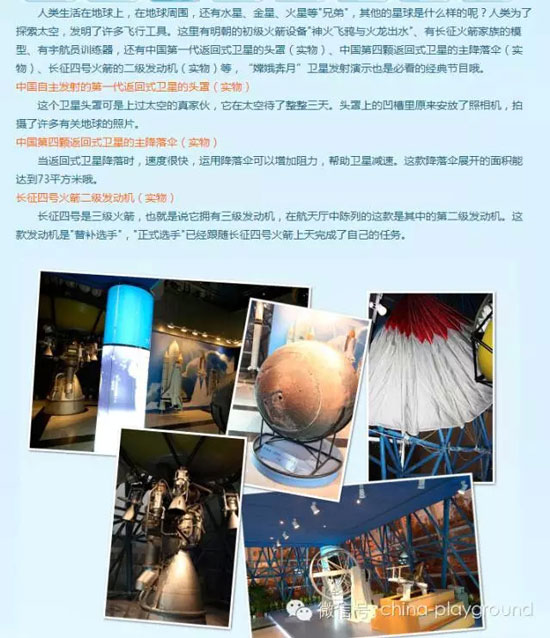 上海儿童博物馆