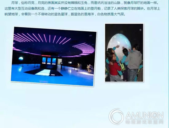 上海儿童博物馆