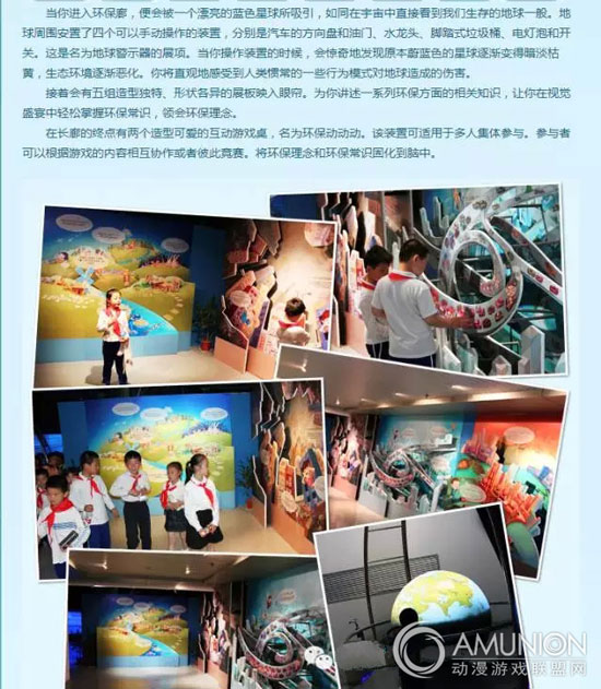 上海儿童博物馆