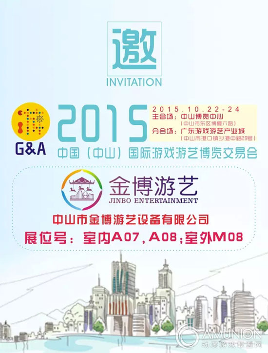 2015中山游博会