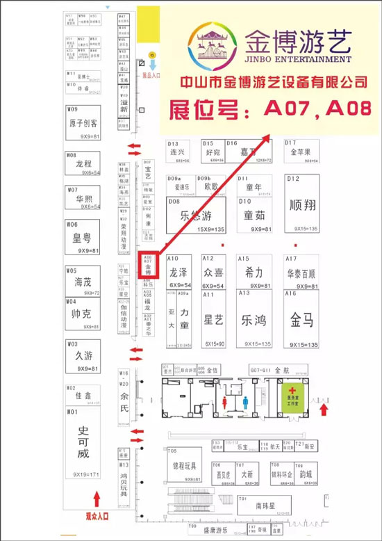 2015中山游博会