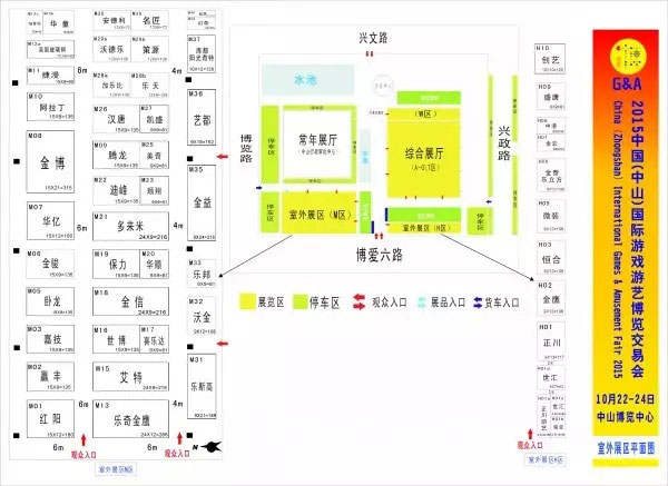 2015中山游博会