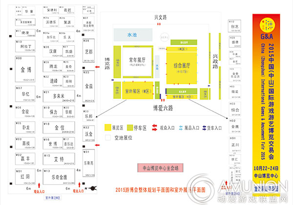 2015中山游博会（主会场室外）展位分布图