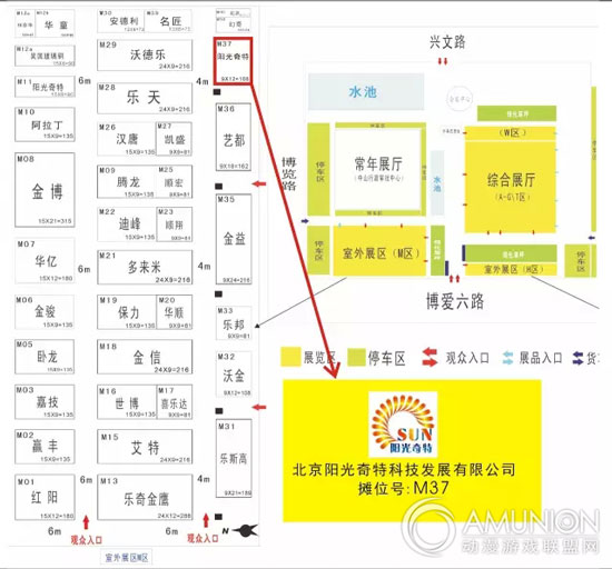 2015中山游博会