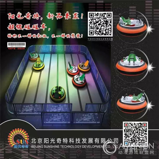 2015中山游博会