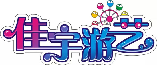 2015中山游博会