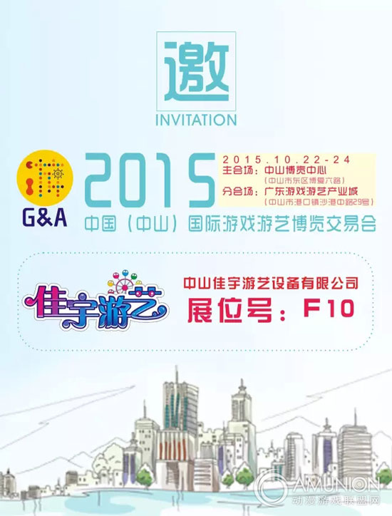 2015中山游博会