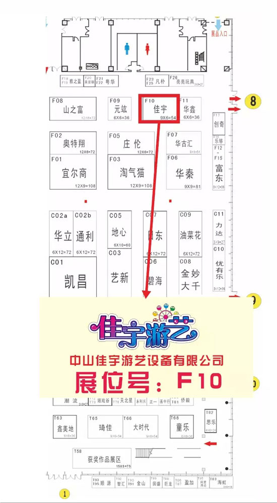 2015中山游博会