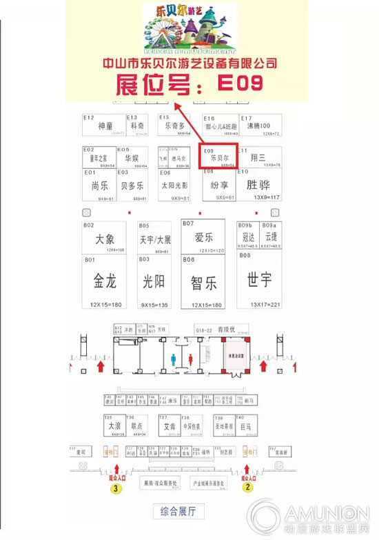 2015中山游博会