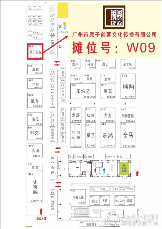 2015中山游博会