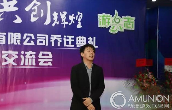 游乐志总经理孙竣豪致辞