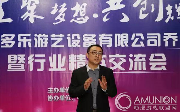 中山贝多乐总经理刘子尧致辞