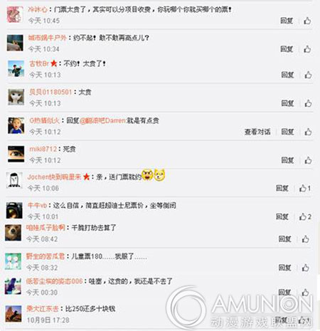 南京银杏湖乐园价格表曝光，网友纷纷吐槽太贵