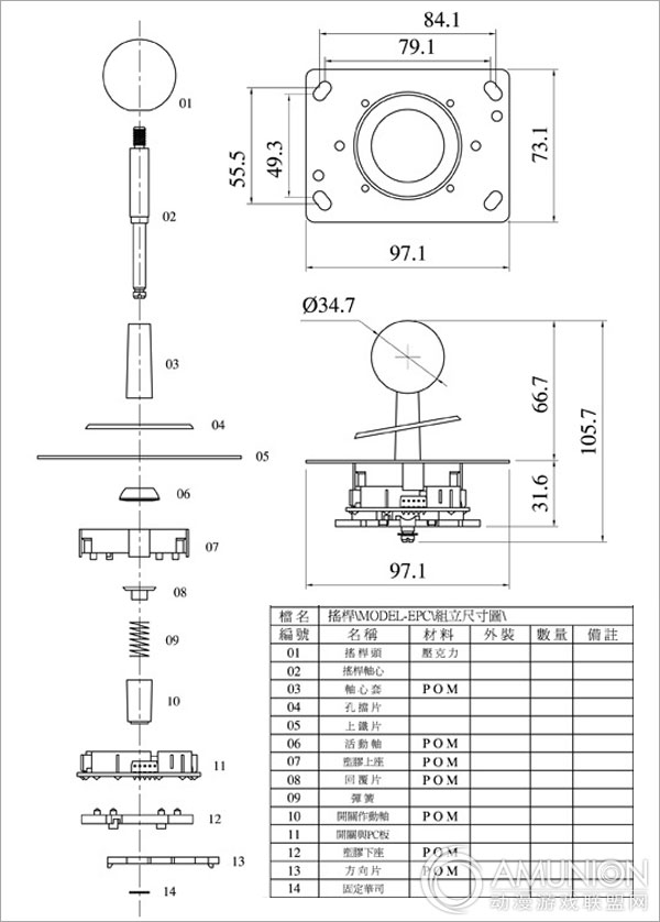 游戏机水晶摇杆结构示意图