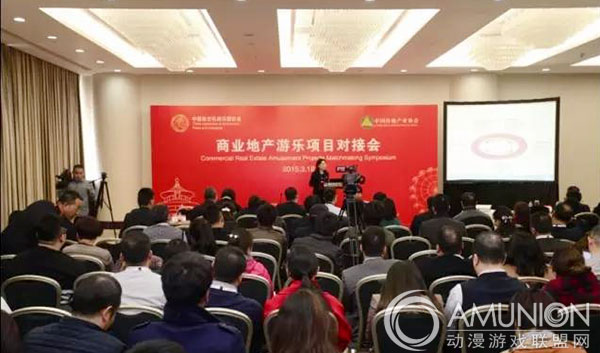 2016中国(北京)国际游乐设施设备博览会