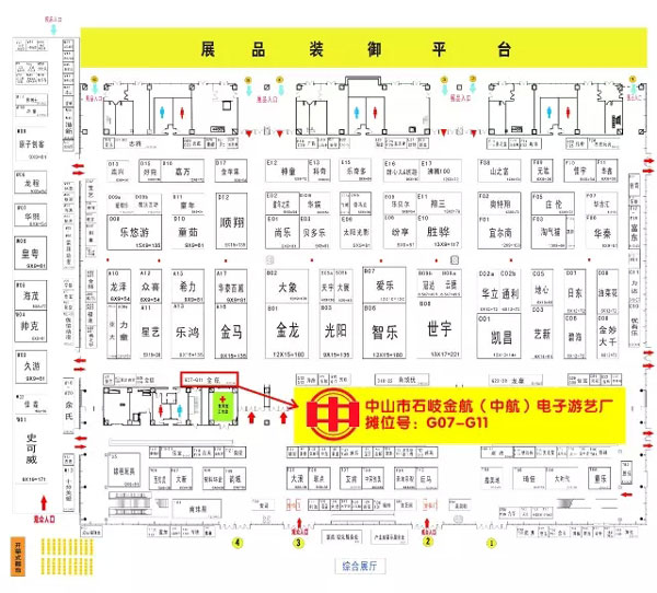 2015中山游博会