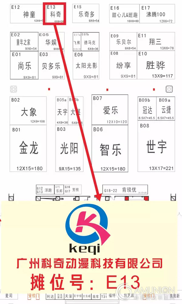广州科奇动漫科技有限公司