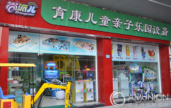 广州市育康游乐设备有限公司
