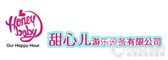 中山市甜心儿游乐设备有限公司