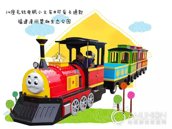无轨电瓶小火车