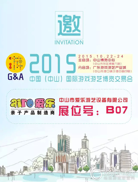 2015中山游博会