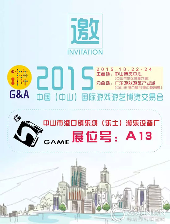 2015中山游博会