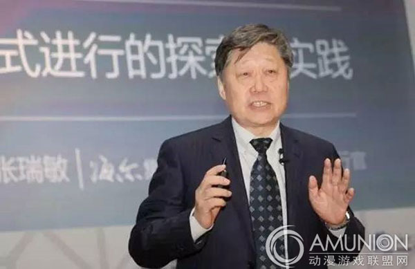 张瑞敏：互联网时代的共享经济变革
