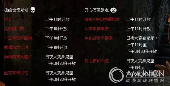 香港海洋公园万圣节