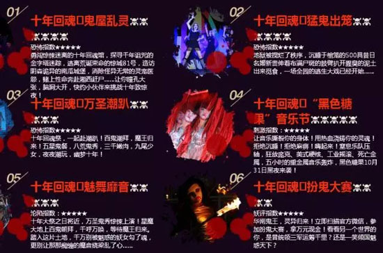 深圳欢乐谷万圣节