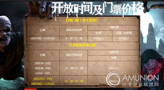 广州长隆乐园万圣节