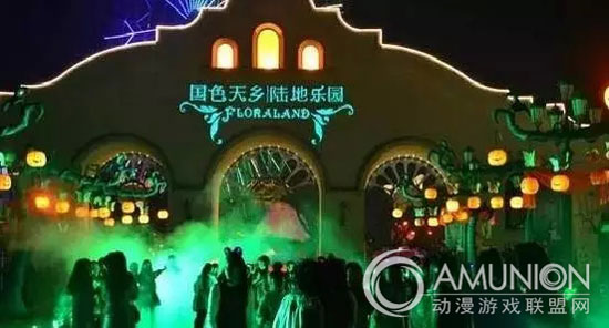 成都国色天香陆地公园万圣节