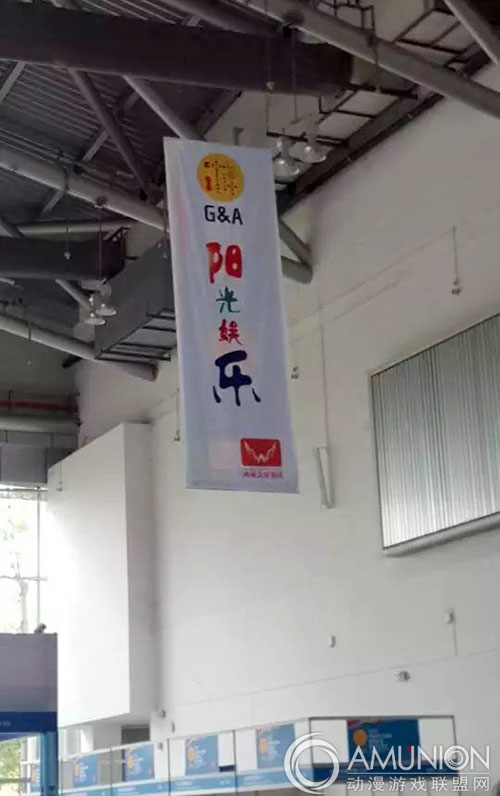 2015中山游博会布展——阳关娱乐