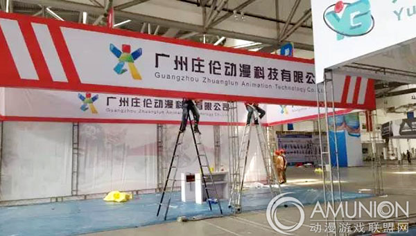 2015中山游博会布展——广州庄伦动漫科技