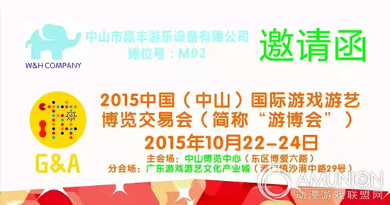 中山市赢丰游乐设备有限公司